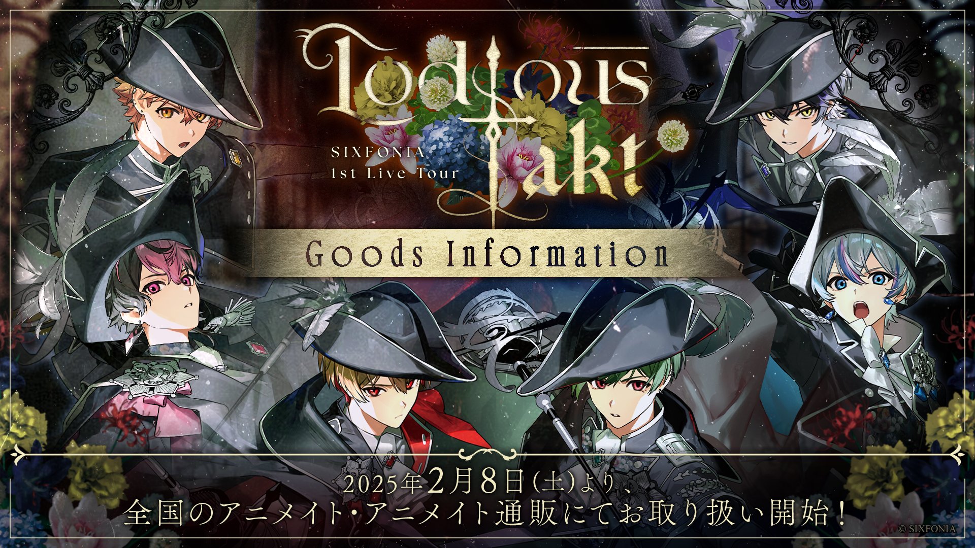シクフォニ Amazon.co.jp: シクフォニ すち 好きかく アクスタ QK : おもちゃ
