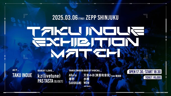 【ゲスト出演】ARuFaの『ベータソング』を制作していただいたTAKU INOUE()さんの音楽イベントに、ARuFaがゲスト出演することになりました!詳細はこちら(※多分1曲だけ歌う予定です)<TAKU INOUE EXHBITION MATCH>3/6(木) ZEPP SHINJUKU▼チケットは抽選制になります 