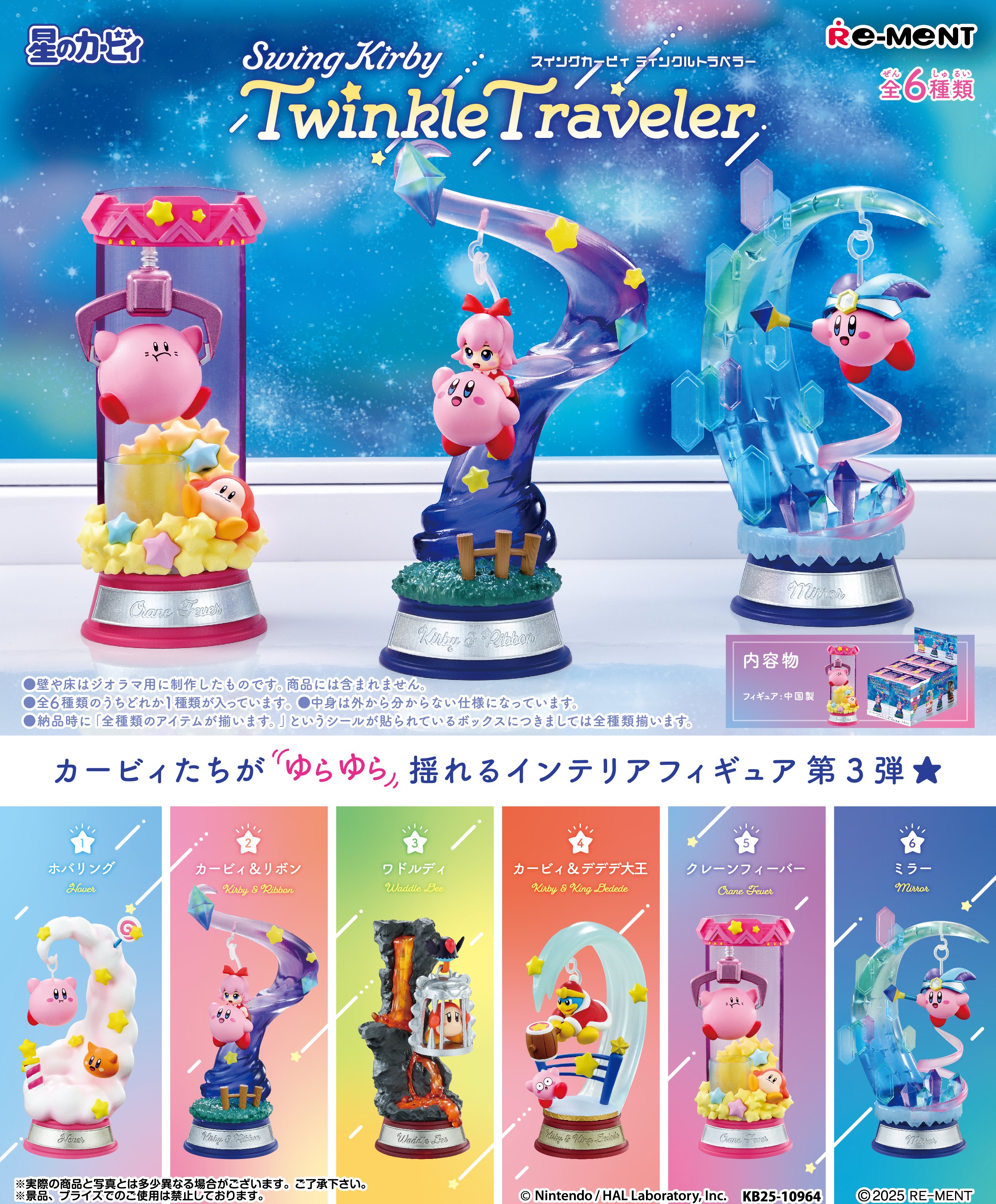 Amazon.co.jp: POP UP PARADE 星のカービィ カービィ ノン