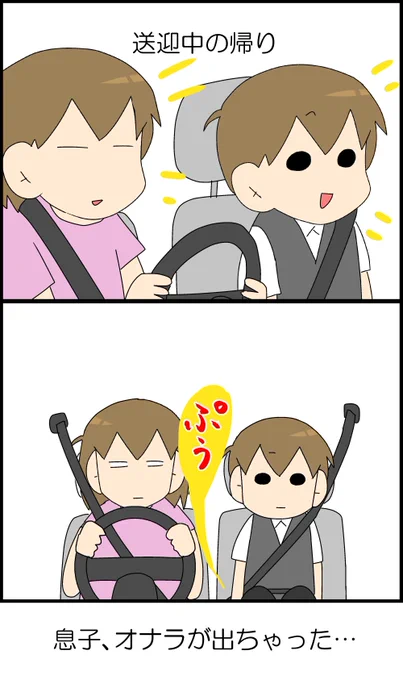 オレが炸裂www
#漫画が読めるハッシュタグ #コミックエッセイ 