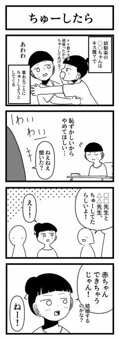 こういう4コマたくさん描いてます!
あとレールと枕木逆でした! 