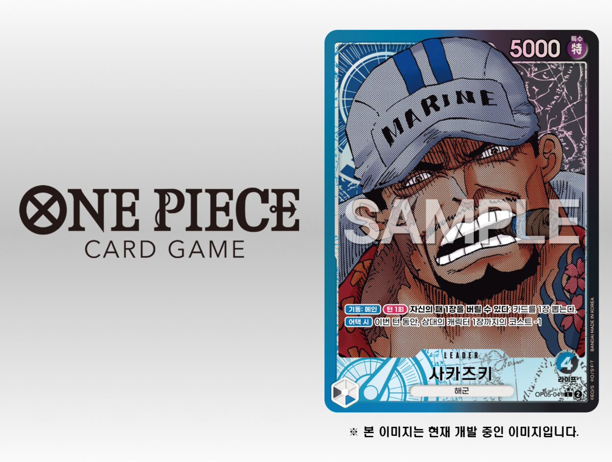 【공식】원피스 카드게임 tweet media