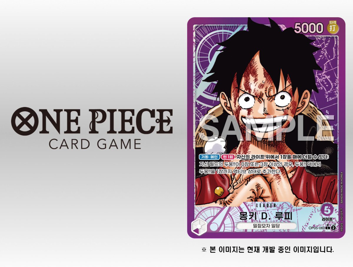 【공식】원피스 카드게임 tweet media