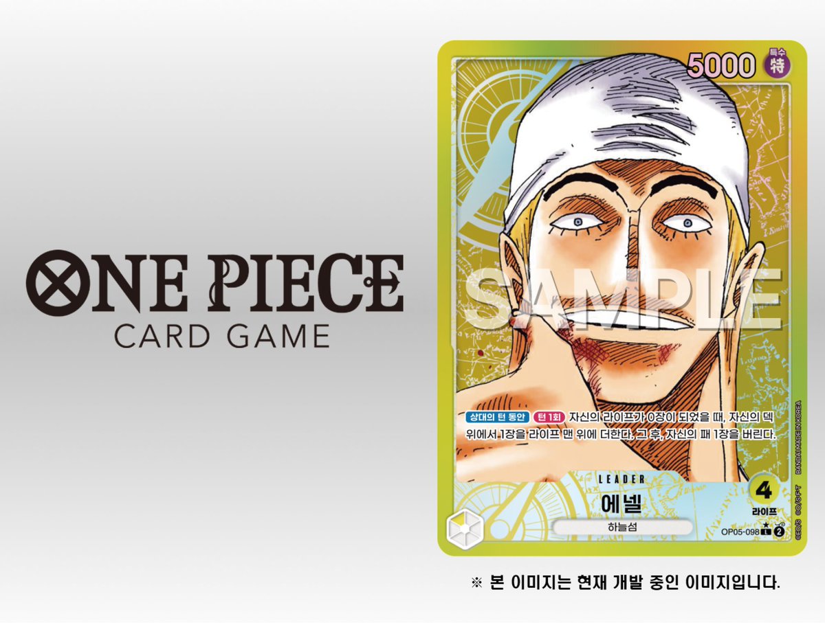 【공식】원피스 카드게임 tweet media