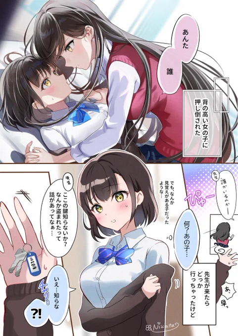 『体育倉庫で女の子に押し倒された』
#創作百合 