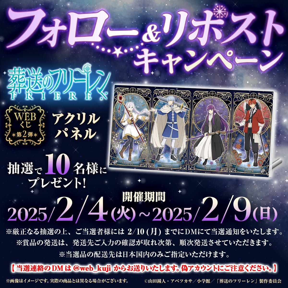 WEBくじ｜店頭販売もスタート✨【公式】 on X