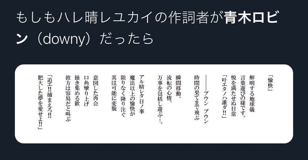 青木ロビン(downy/zezeco) tweet media