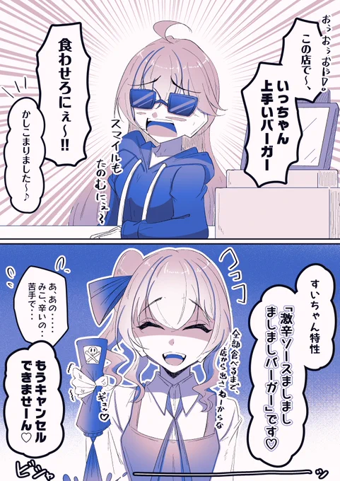 敵情視察するみこ店長
#ほしまちぎゃらりー #miko_Art 