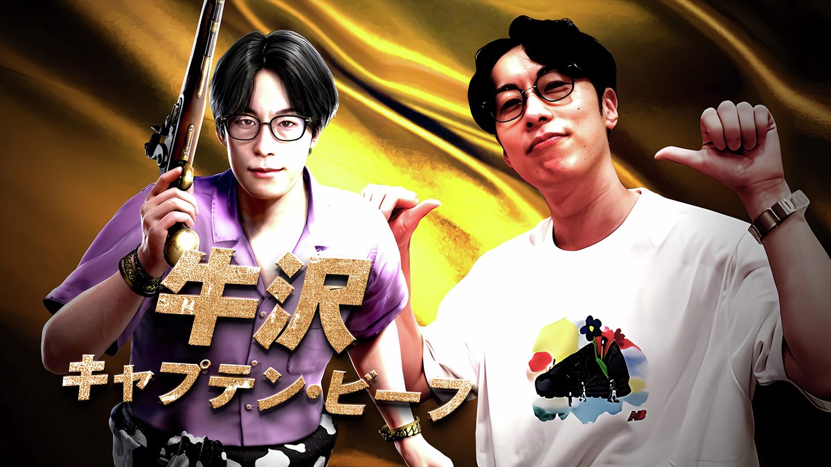 SEGA_OFFICIAL's tweet photo. 2025年2月21日(金)発売予定『龍が如く８外伝 Pirates in Hawaii』

人気ゲーム実況者の牛沢さんが、トレジャーハンター「キャプテン・ビーフ」役としてゲーム内に登場！
ご自身初となる音声収録の感想などをお話いただいたインタビューが公開されました。
https://t.co/0U2SVa7xjE

#龍が如く８外伝 https://t.co/VCVpqN4jED