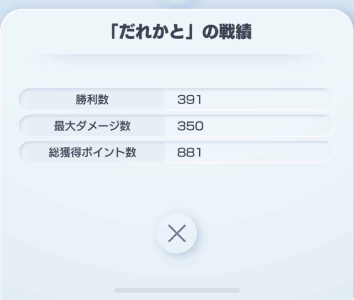 ポケポケやりすぎて同期に二回試験の心配されてるの草