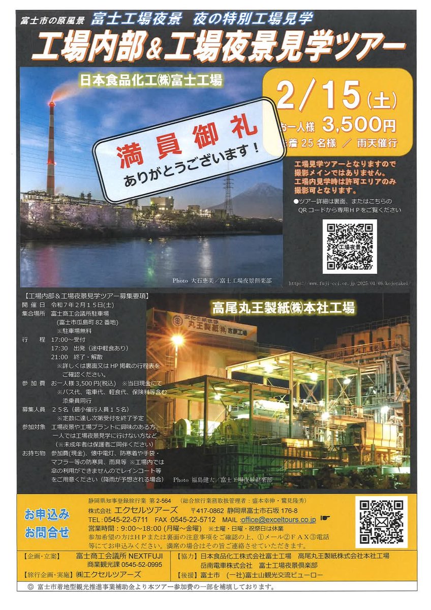 t_wassy's tweet photo. おかげさまで満員御礼となりました。
お申し込みいただいた皆さん、シェアしていただいた皆さん、ありがとうございますm(_ _)m https://t.co/dOCzTuIRVc