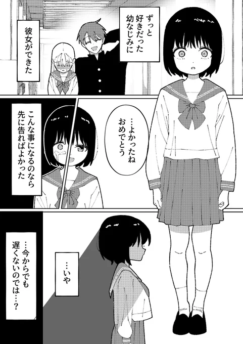 幼馴染が大好きな女の子の話 