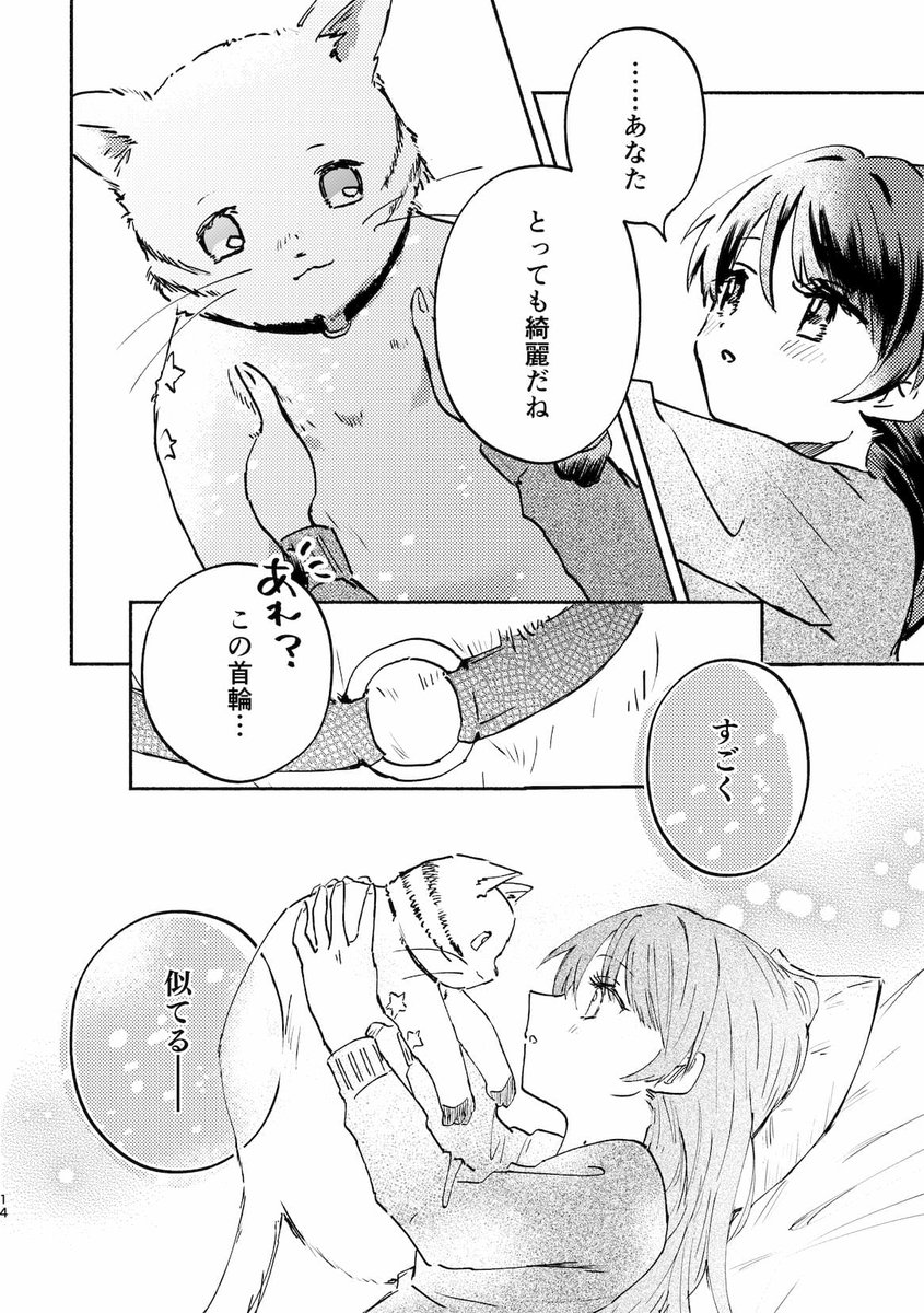 (2/3)
途中からサンプルページ飛んでます
見せられないシーンが多すぎて…。 