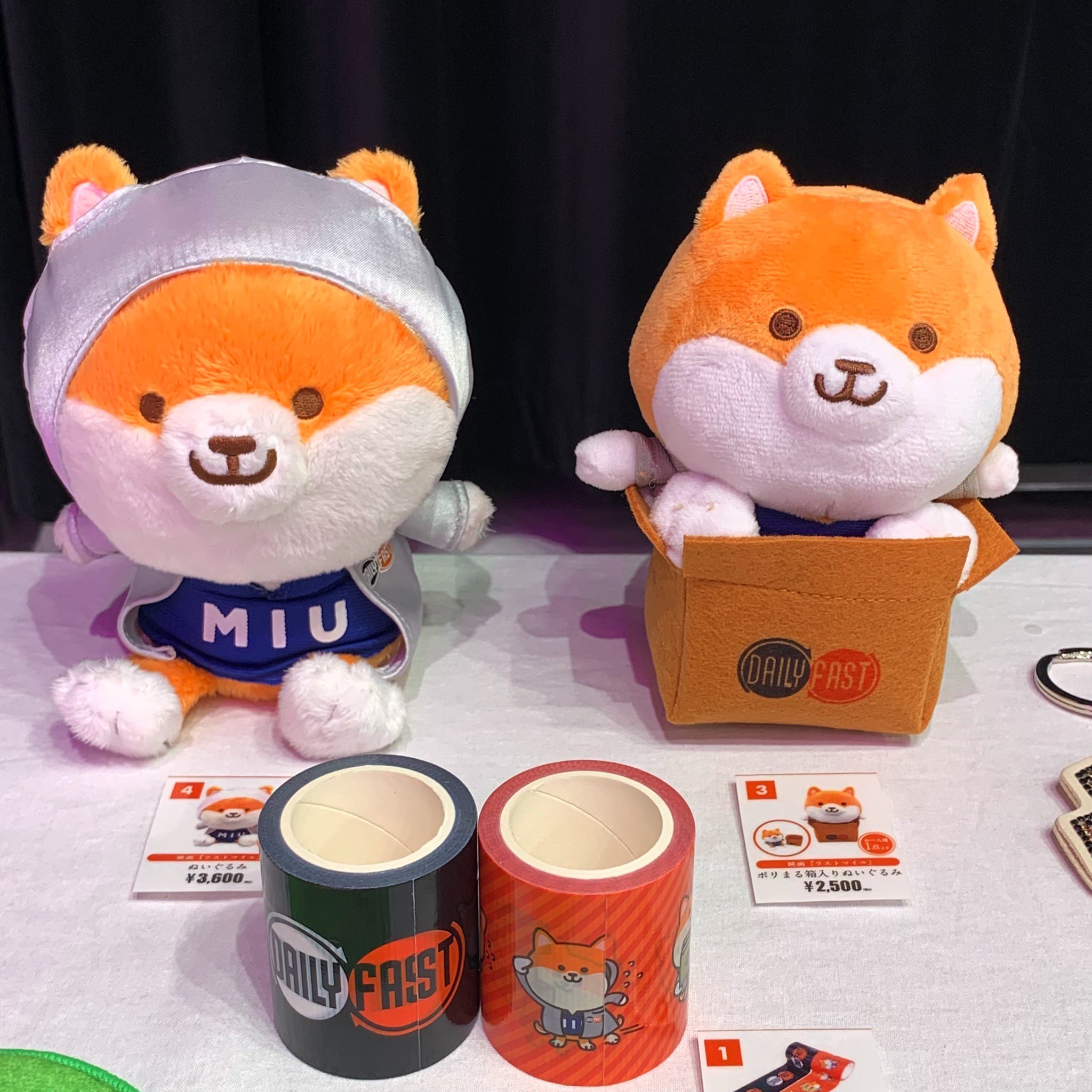MIU404 ラストマイル ポリまる ぬいぐるみ 劣っ MIU404 ラストマイル ポリまる ぬいぐるみ 劣っ