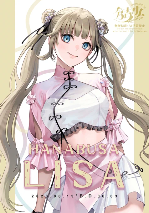 #はなぶさの絵