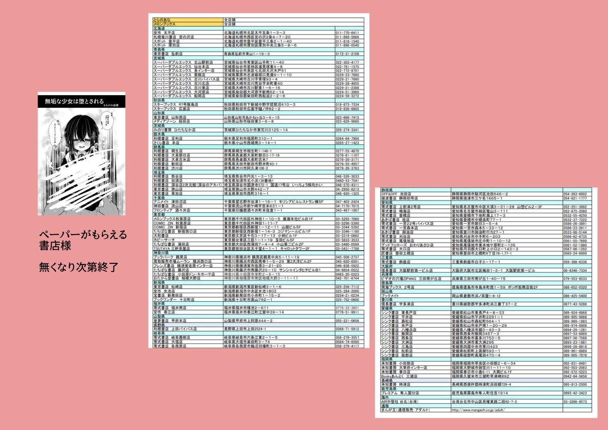 単行本の特典ペーパーを描かせていただきました😊

もらえる書店様のリンクは続きで 