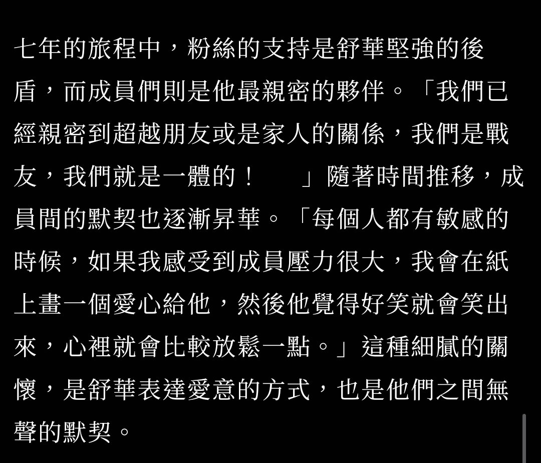 shudumpling's tweet photo. SH: everyone feels sensitive at times, if i feel that a member is under a lot of stress, i will draw a heart on a paper and give it to them, and they will laugh if they find it funny, then they will feel more relaxed after 🥺 https://t.co/PAioZeAwnJ