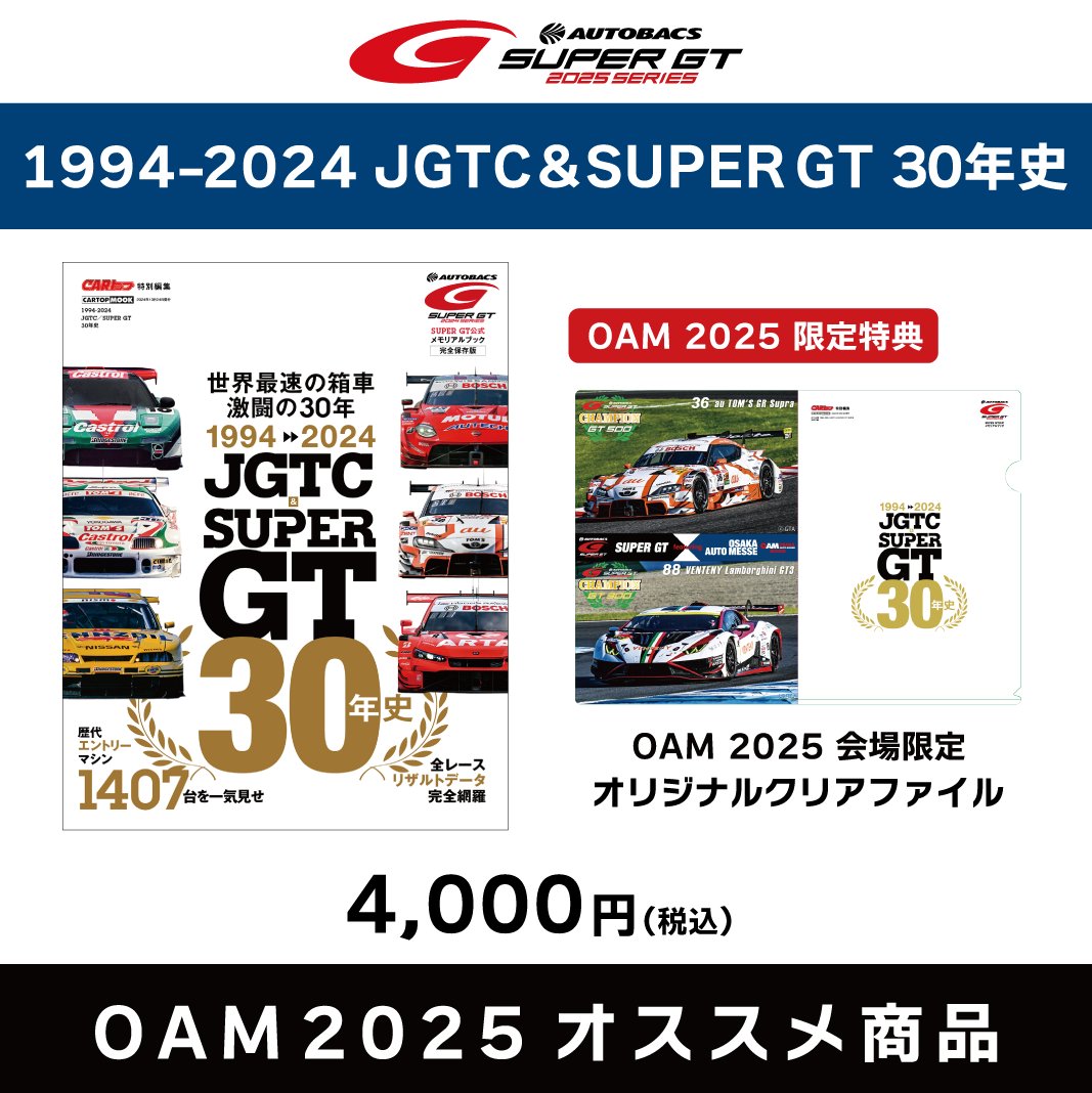 SUPER GT SQUARE on X: SUPER GT SQUARE on X: