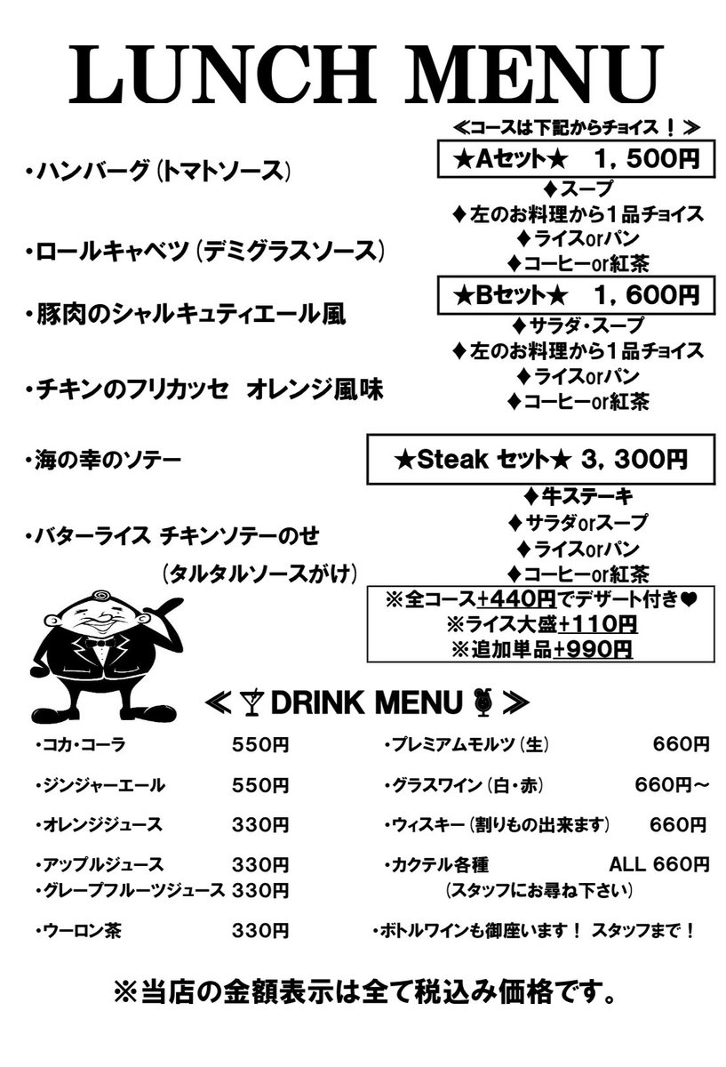 bonappetit1204's tweet photo. 明日（2/5）から変わるランチメニュー🍴😋 https://t.co/juXLAwvRtL