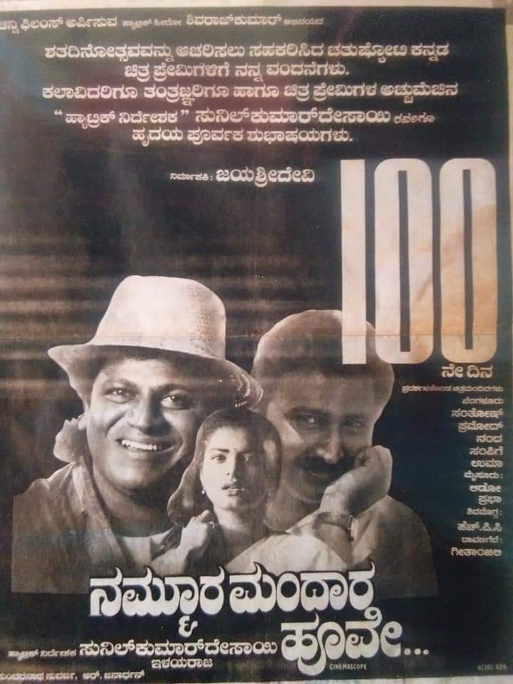 MANUKumar540209's tweet photo. ಕರುನಾಡ ಚಕ್ರವರ್ತಿ @NimmaShivanna #yaana #ನಮ್ಮೂರಮಂದರಾಹೂವೆ https://t.co/FIijOAP6Vs