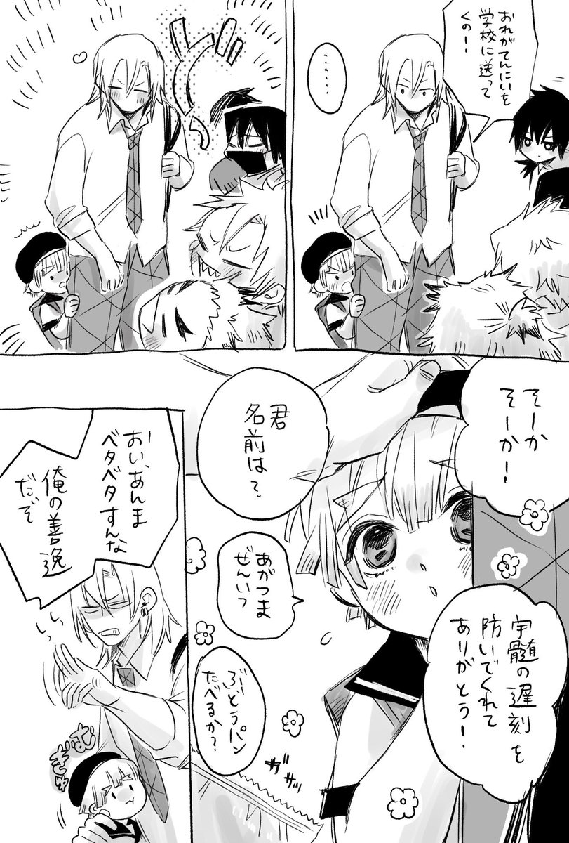 おにショタおさなな宇善2 