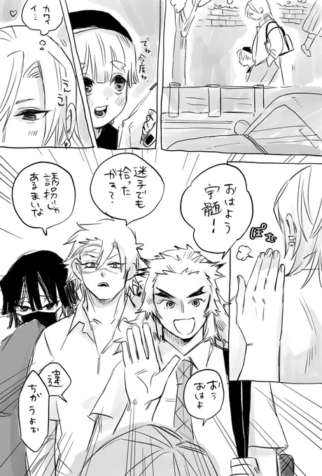 おにショタおさなな宇善2 