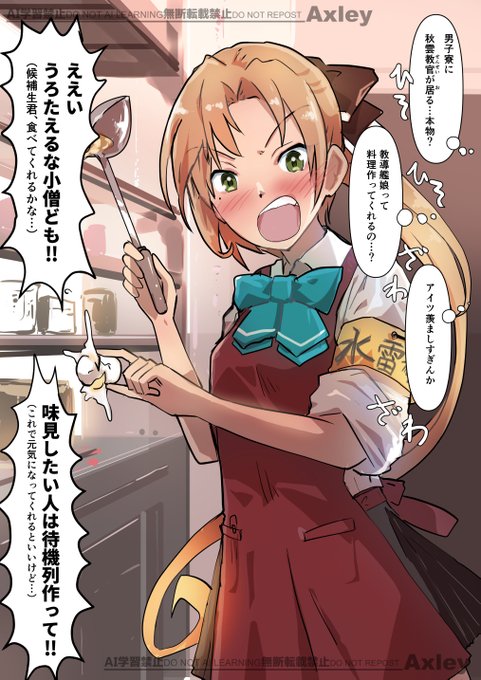 【Skeb】依頼絵 クッキング秋雲さン
ご依頼&ブーストありがとうございました!
※納品時と少しだけテキスト変更しています 