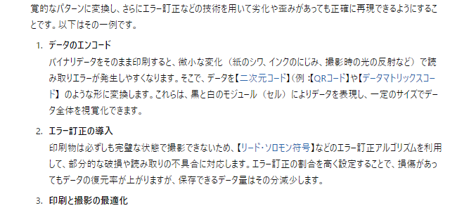 NONEX41's tweet photo. 単語ごとにリンク（青文字）を貼ってくれる！！ https://t.co/AuTwGKzWim