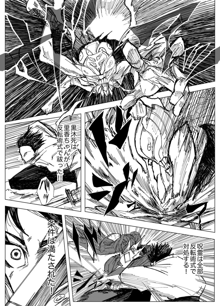 #シャーレの虎杖先生
チョイ見せ 