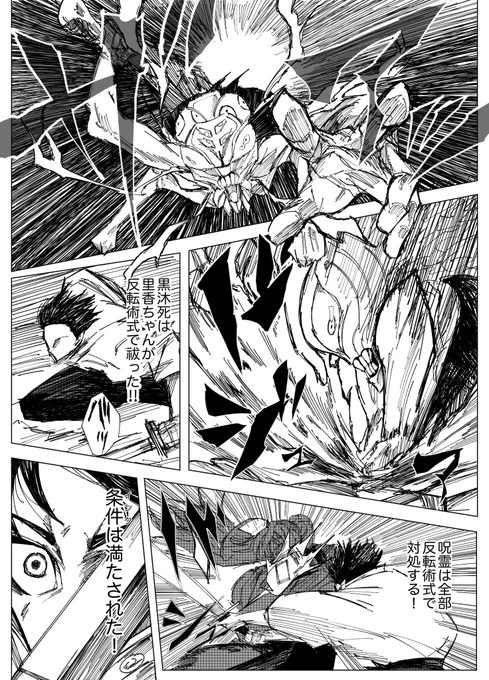#シャーレの虎杖先生
チョイ見せ 