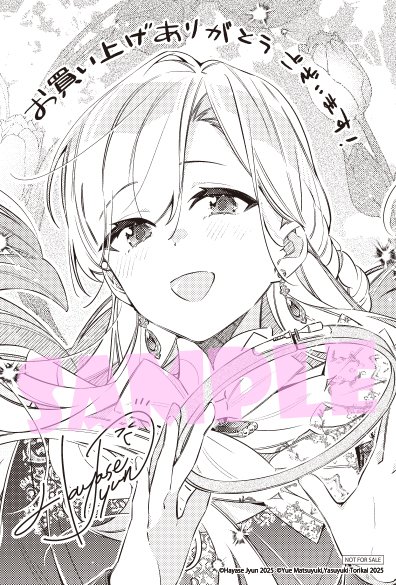 ⋱🩷2/17(月)発売🩷⋰ 『#指輪の選んだ婚約者』コミックス7巻