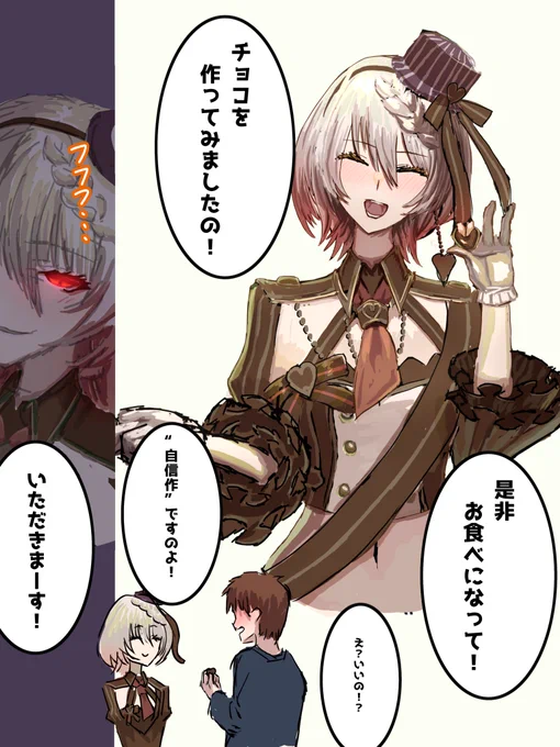 バレンタインノクタリア

#パズドラ 