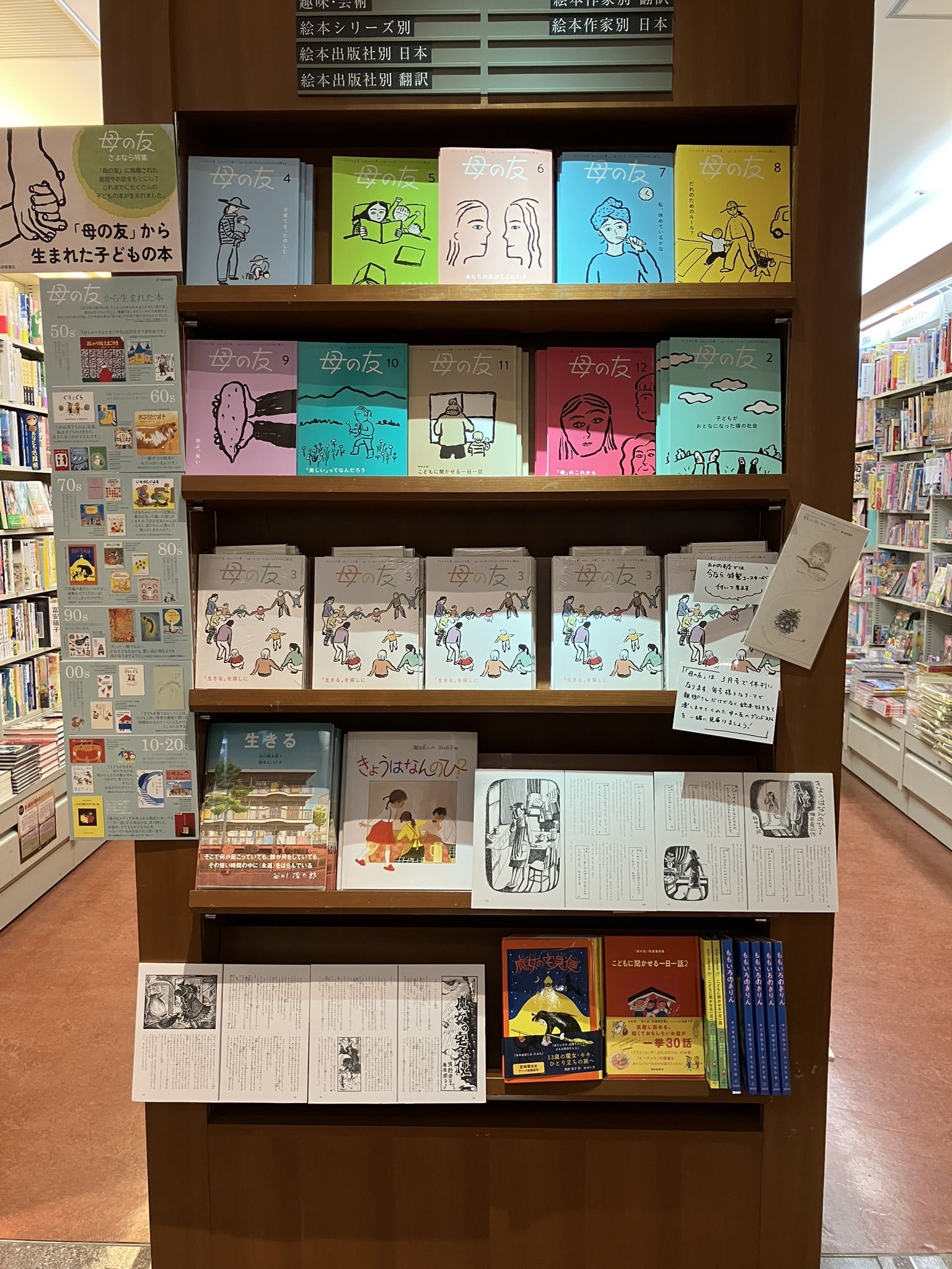 X-এ 丸善丸の内本店: 