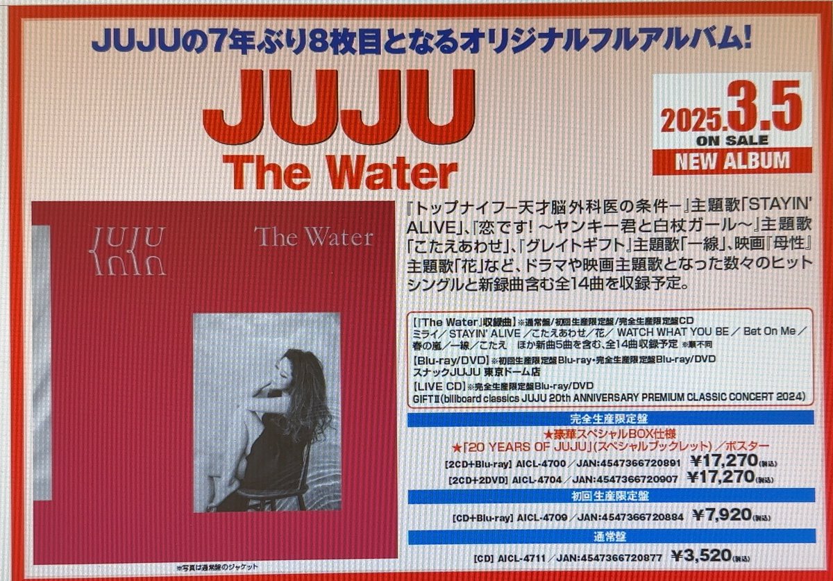 CD/JUJU/The Water (CD Blu-ray) (初回生産限定盤) The Water
