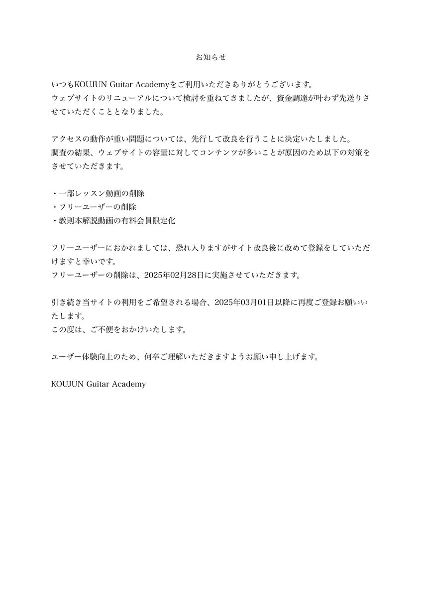 KOUJUN Guitar Academy tweet media