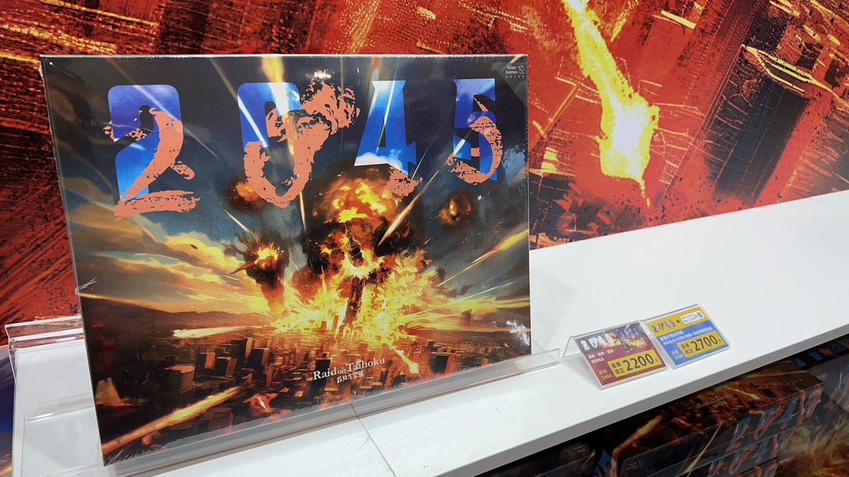 suvvz's tweet photo. The much talked about #Taiwanese #boardgame of #2045 has gone on sale for the public today onwards at the #Taipei International Book Exhibition. It was wonderful to get a copy of it. #Project2045 #boardgames #taiwan https://t.co/eE3JmJxUzK