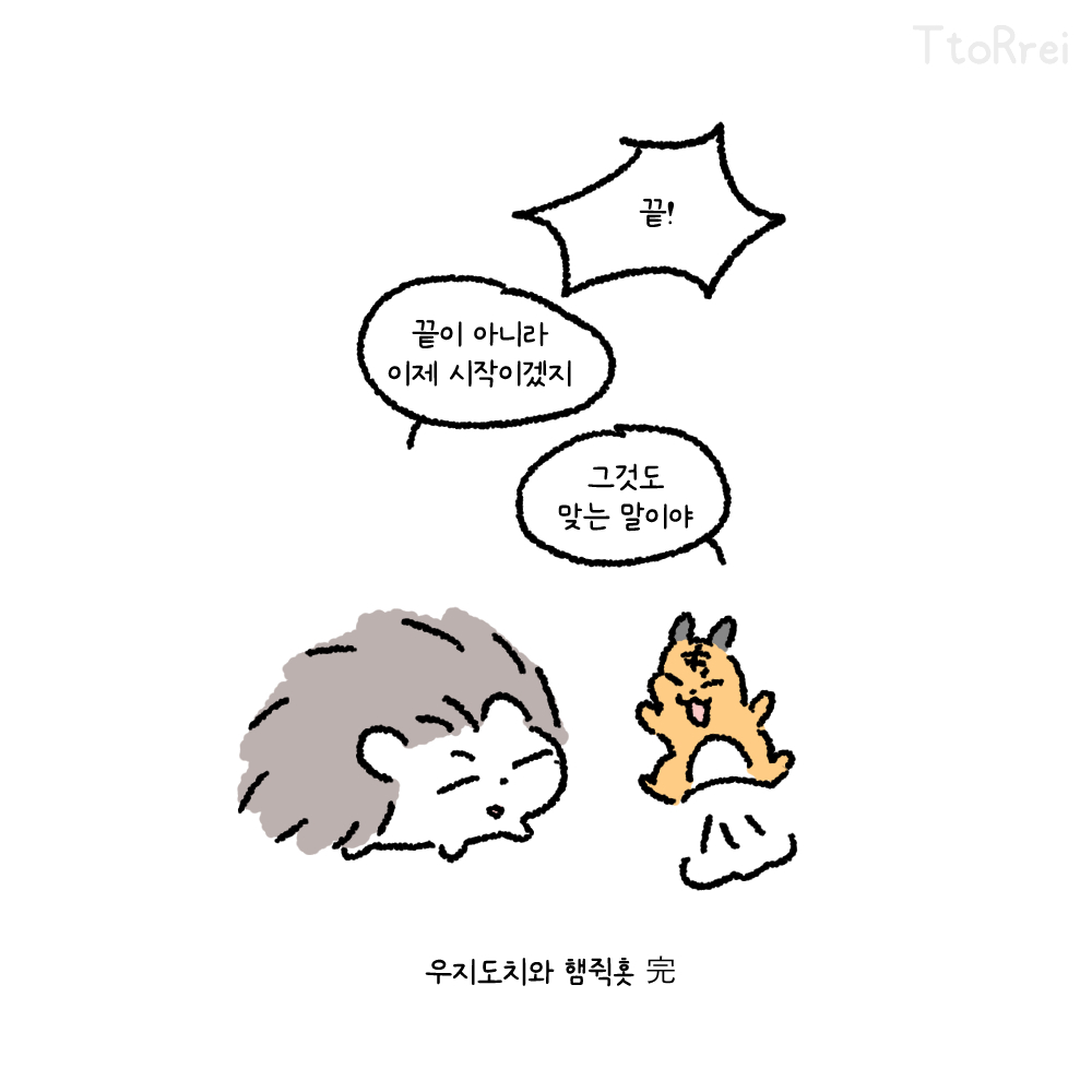TtoRrei's tweet photo. https://t.co/ZLvg5CBKHi

완결 난지가 언젠데 이제서야 올리는 우지도치와 햄쥑홋 마지막 주저리 https://t.co/TRjlFUSwgg