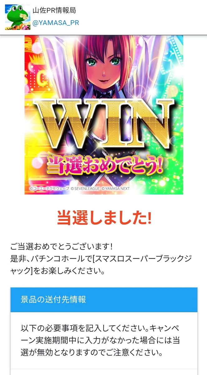 スマスロスーパーブラックジャック 限定版描き下ろしリオ3Dマウスパッド Rio 山佐PR情報局 on X: 