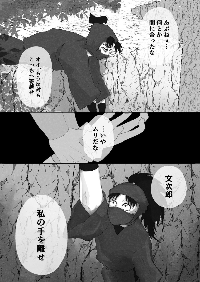 10036288's tweet photo. もんこへでこういう導入の小説を書きたいという尻叩き用自己満漫画(1/2) https://t.co/b1hPXfP8Yi