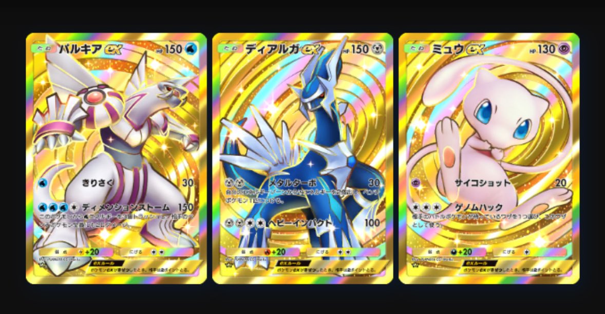 #ポケポケ
課金額3000円です。対戦よろしくお願いします。