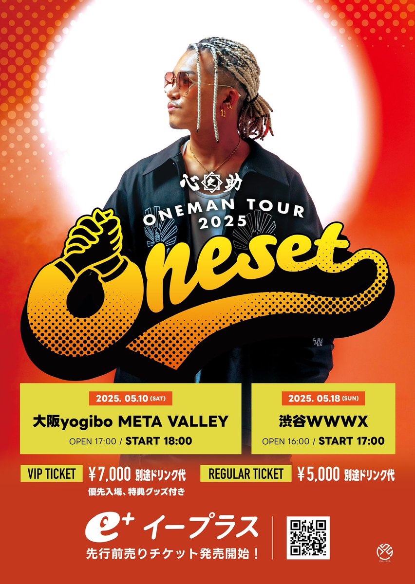kokoronotasuke's tweet photo. 心之助ワンマンLIVE2025開催💫

▶️5月10日大阪yogibo META VALLEY
▶️5月18日渋谷WWWX

※最速先行🎫本日23時59分締め切り！
※VIP🎫は最速先行までの販売となります！
https://t.co/WpvI3FjWi0

皆さん、是非お待ちしております♪ https://t.co/ZGtU5hZlVp