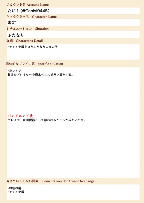 お疲れ様です!昨日に引き続き、市場調査の為、近いうちにキャラクター募集を行おうと思います!テンプレートを完成させたので、詳細が決まり次第、各プラットフォームで開催します。イラストや設定などをしっかり作りたい人も、そうでない方も気楽に応募してみてください! 