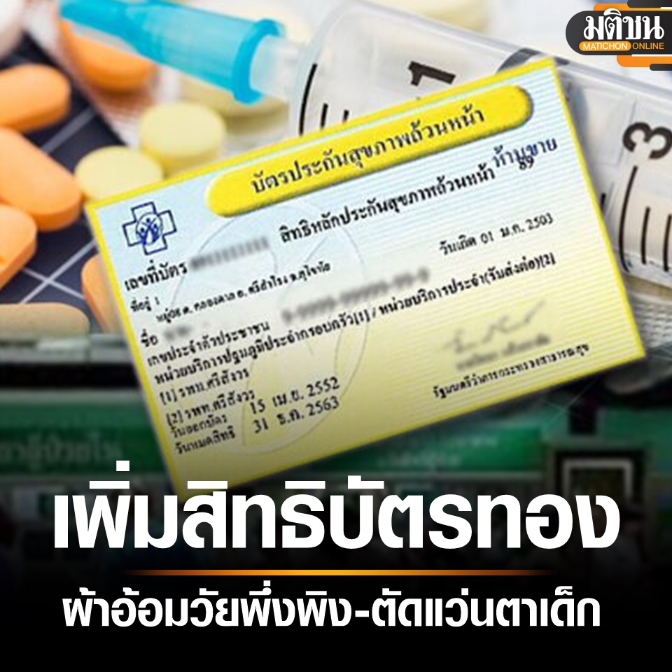 Matichon Online tweet media
