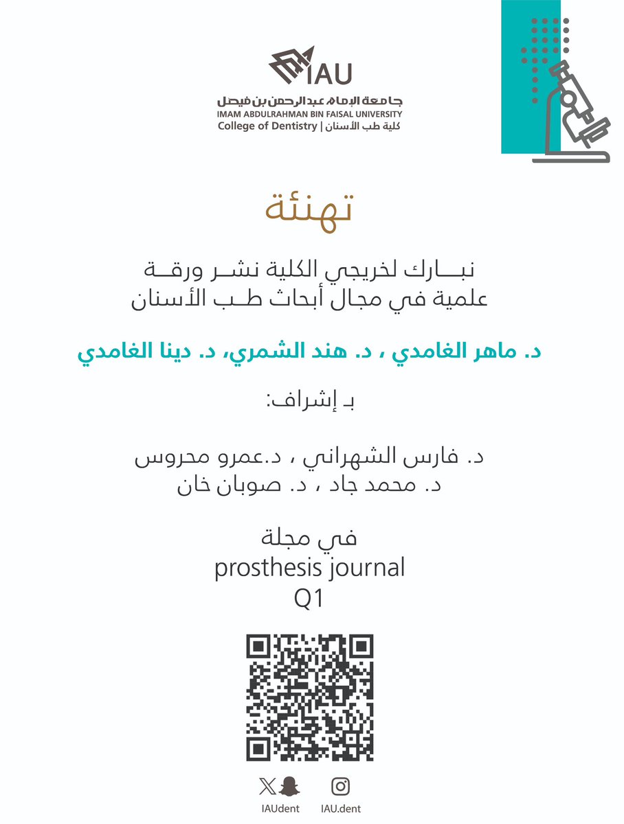 IAUdent's tweet photo. تفتخر كلية #طب_الأسنان بمشاركة خريجي الكلية في مجال البحث العلمي، حيث تم مشاركتهم في نشر ورقة علمية بتصنيف Q1
#عمادة_البحث_العلمي #جامعة_الإمام_عبدالرحمن_بن_فيصل https://t.co/lm5b083sI4