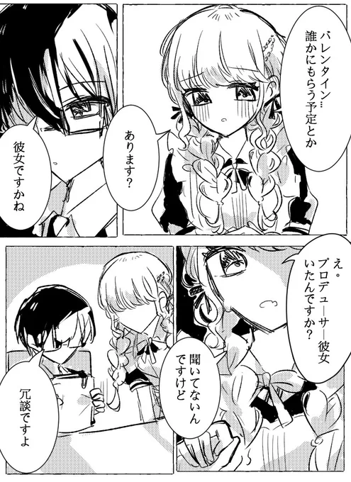 Pこと※ホーム画面セリフの妄想 