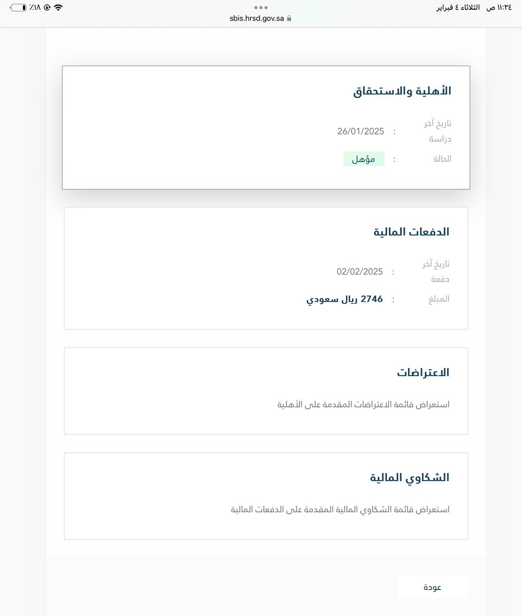 رَ | خدمات الالكترونية tweet media