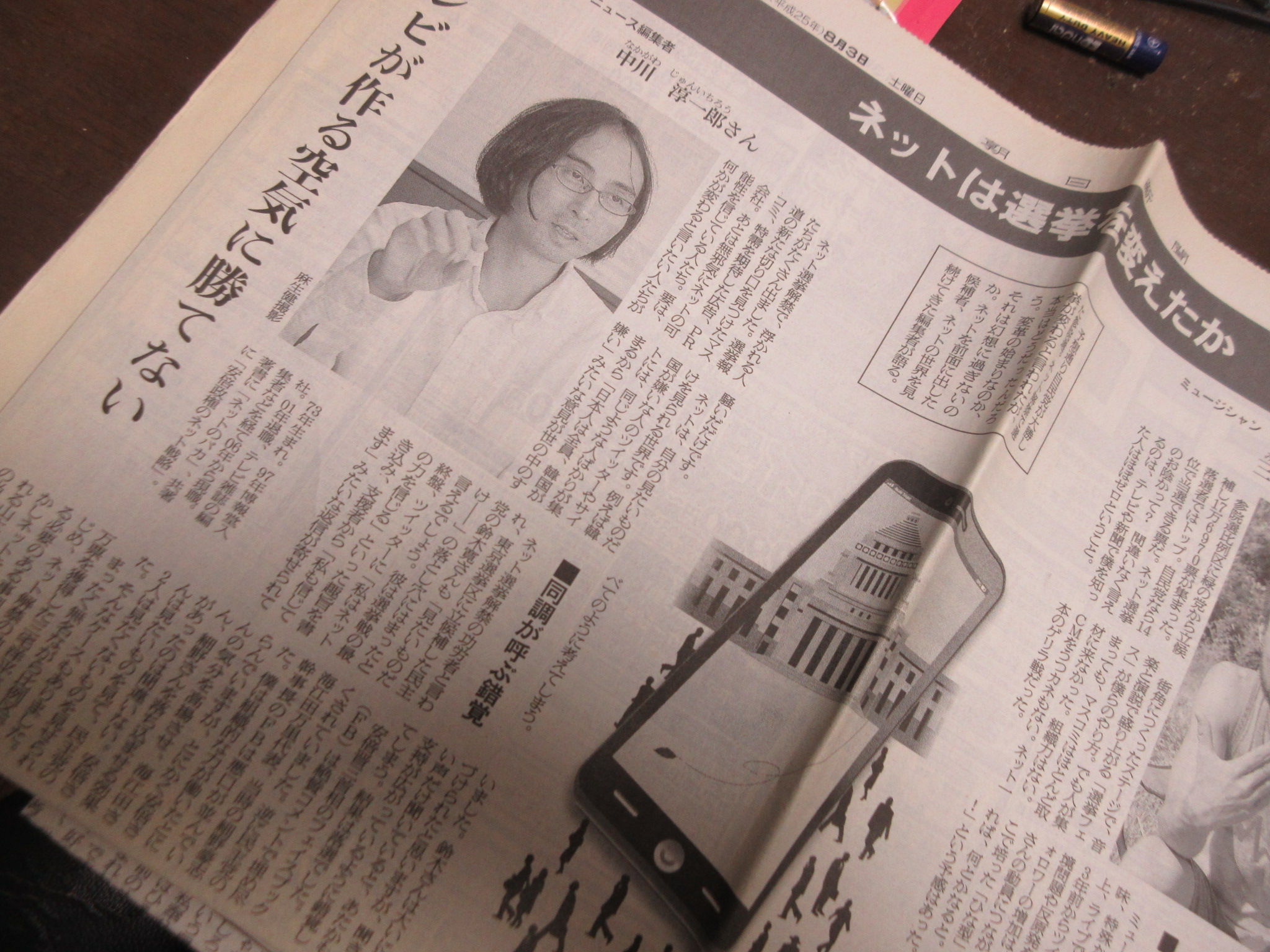 中川淳一郎 on X: 