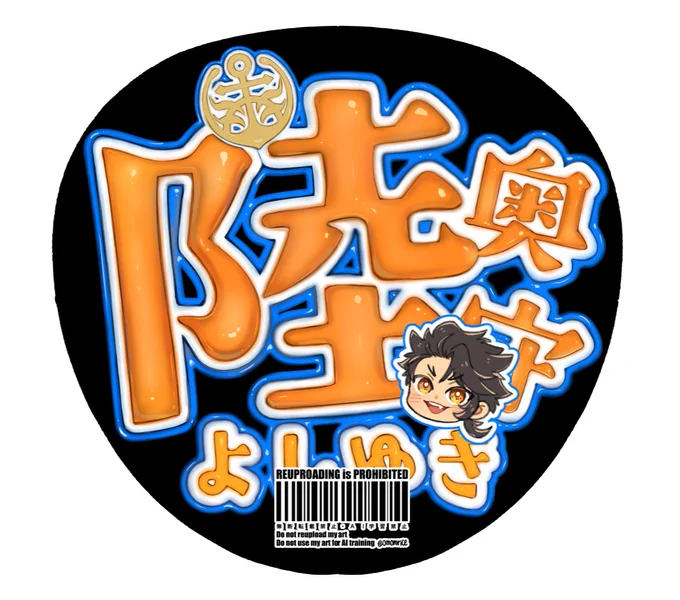 こんな感じでいいですか先輩!!! 表だけで大丈夫ですか!!!