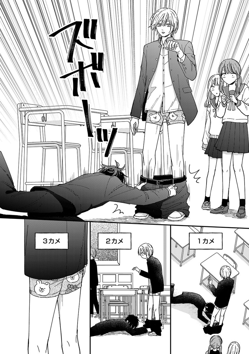 月奈子先生『バズり王子と幼なじみマネ(仮)』(4/4) 
