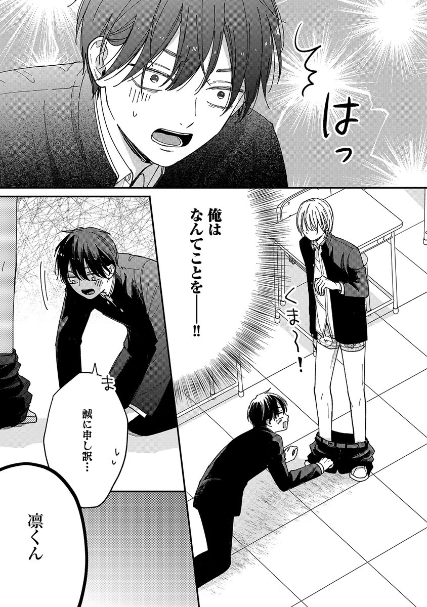 月奈子先生『バズり王子と幼なじみマネ(仮)』(4/4) 